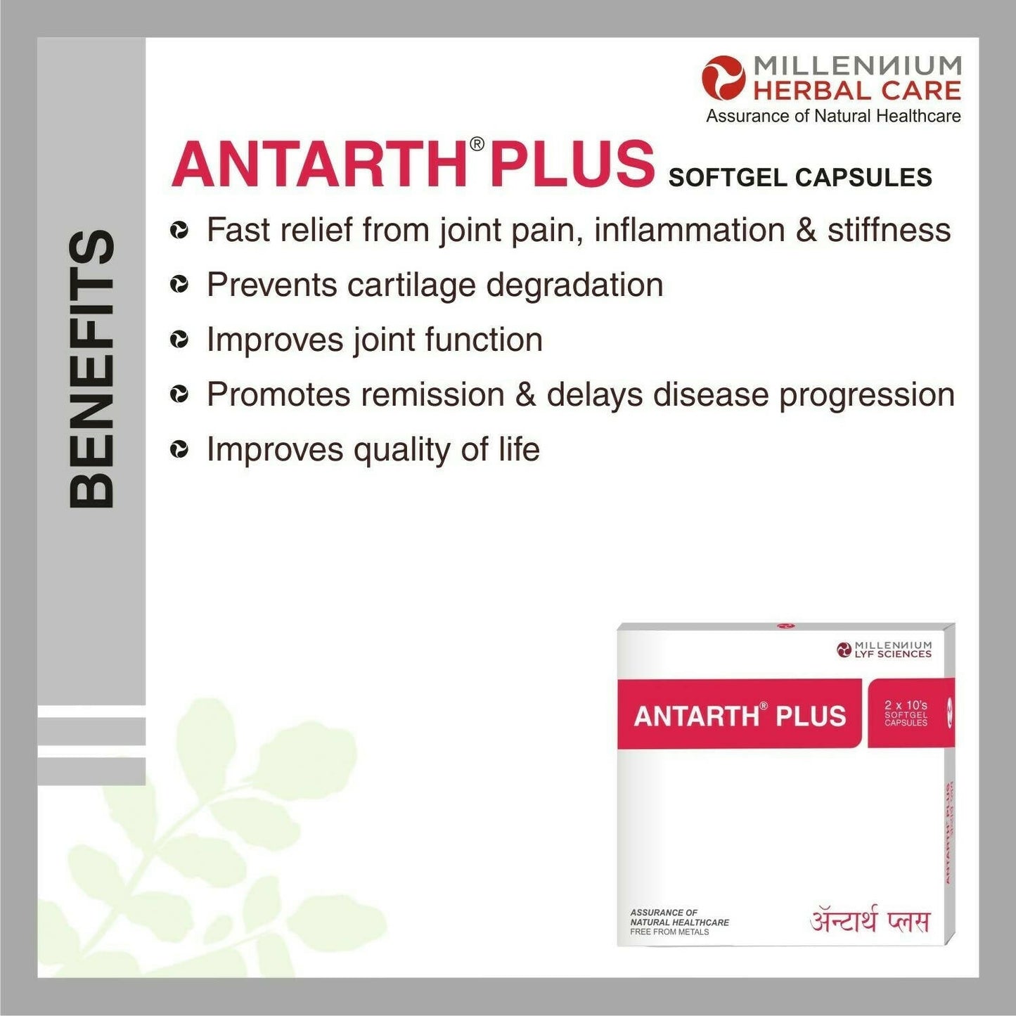 Millennium Herbal Care Antarth Soft Gelatin Capsules