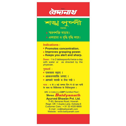 Baidyanath Kolkata Shankhapushpi Syrup