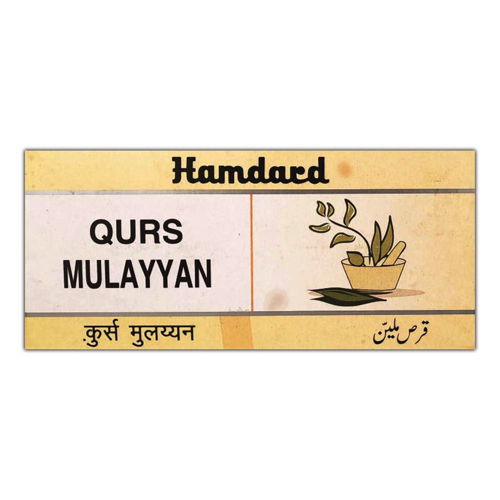 Hamdard Qurs Mulayyan