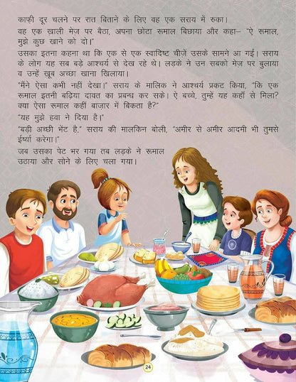 Dreamland Vichitra Bansuri -Duniya Ki Sair Kahaniya Hindi Story Book For Kids Age 4 - 7 Years