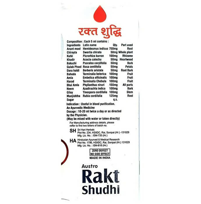 Austro Rakt Shudhi Syrup