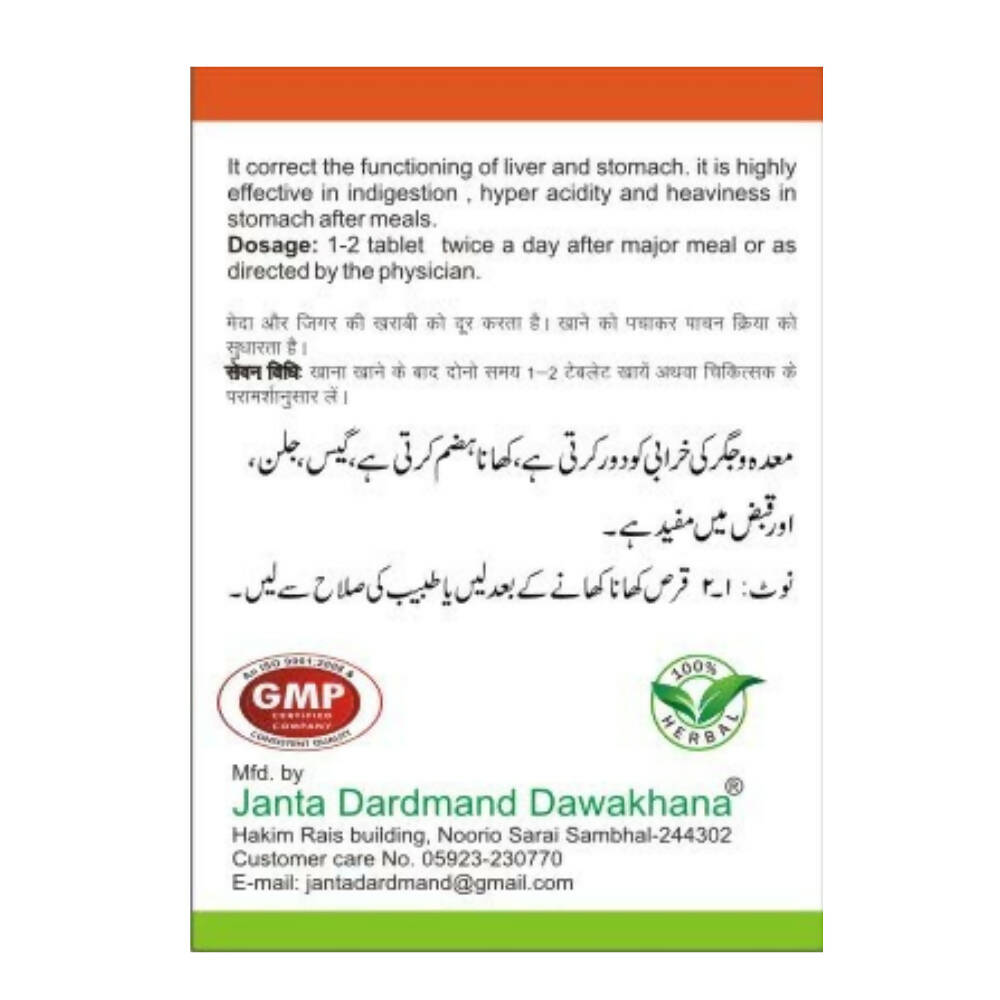 Dardmand Rais Hazim Tablets