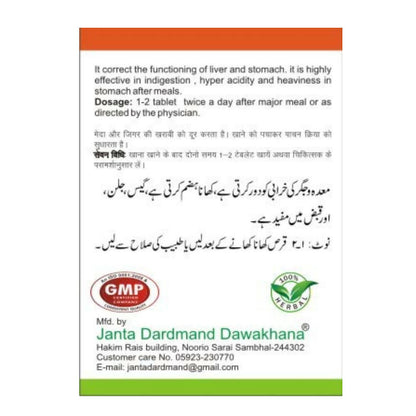 Dardmand Rais Hazim Tablets