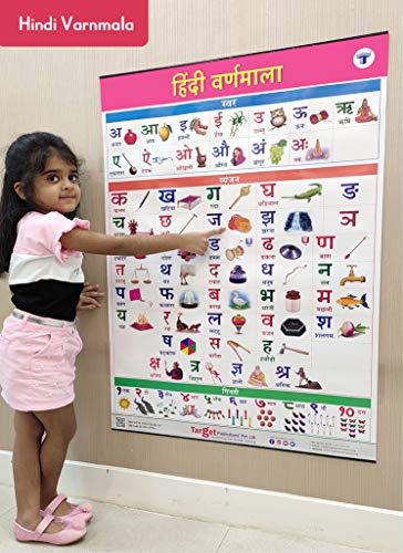 Jumbo Hindi Varnamala Chart for Kids (Hindi Alphabet and Numbers)