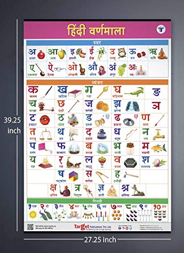 Jumbo Hindi Varnamala Chart for Kids (Hindi Alphabet and Numbers)