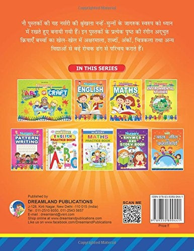 Dreamland Nursery Bal Geet Avem Kahaniyan -Hindi