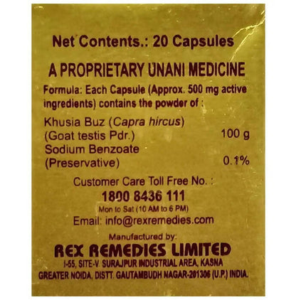 Rex Remedies Jauhar Khusia Capsules