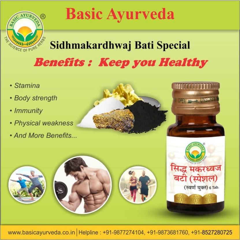 Basic Ayurveda Sidh Makardhwaj Bati Special (with Gold)