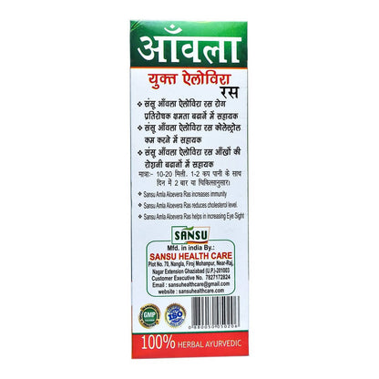 Sansu Aamla with Aloe Vera Ras Sugar Free