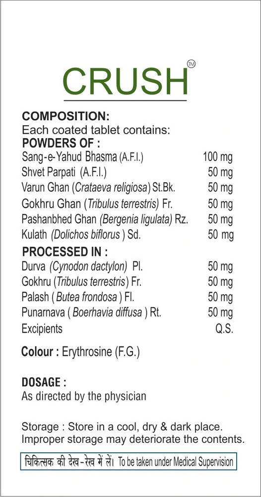 SDH Naturals Crush Tablets