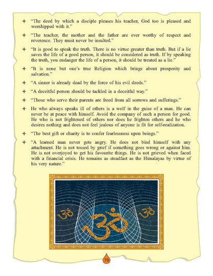 Dreamland Publications The Bhagwad-Gita (English) : Children Religion Book