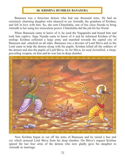 Dreamland Publications Shri Krishna Leela (English) : Children Religion Book