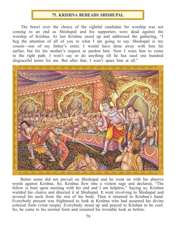 Dreamland Publications Shri Krishna Leela (English) : Children Religion Book