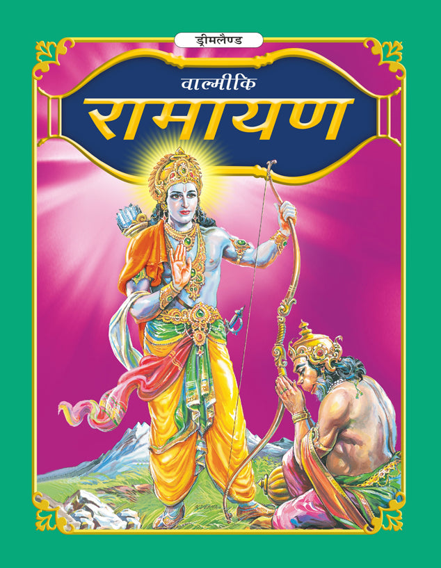 Dreamland Publications Valmiki's Ramayana (Hindi) : Children Religion Book -  buy in usa 