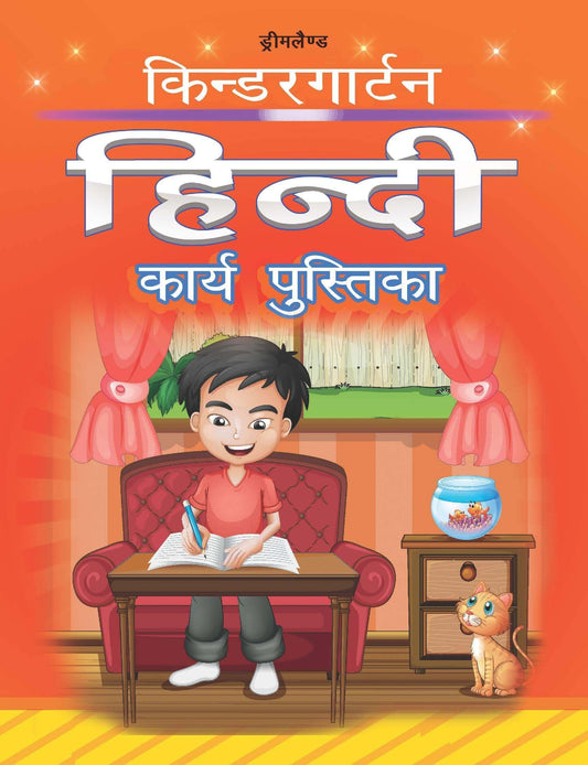 Dreamland Kindergarten Hindi Work Book -  buy in usa 