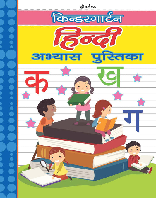 Dreamland Kindergarten Hindi Practice Book -  buy in usa 