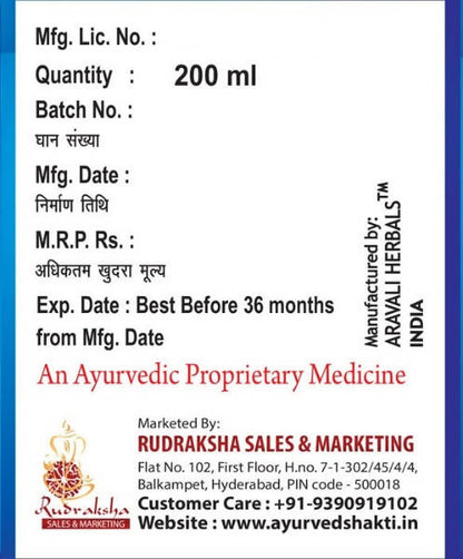 Ayurvedshakti Lipomia Syrup