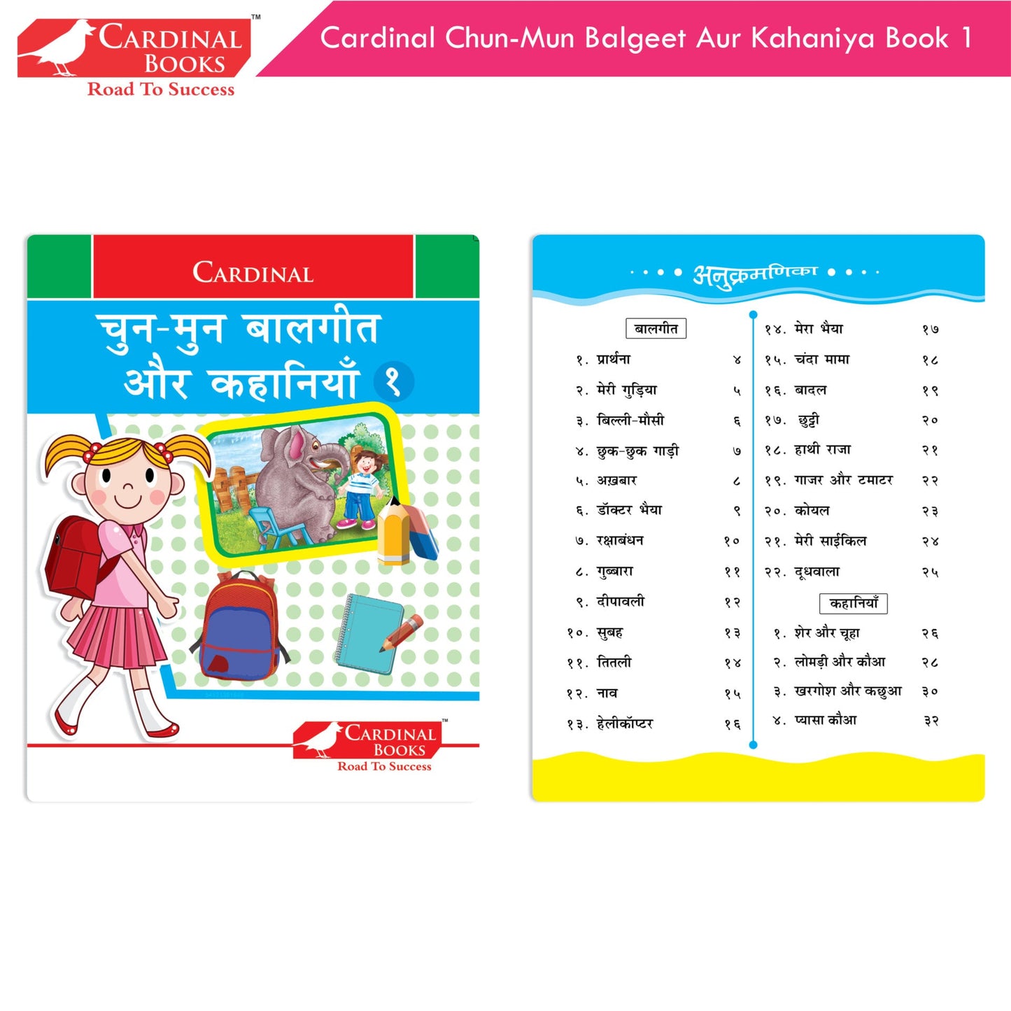 Cardinal Chun-Mun Balgeet Aur Kahaniya Books (Set of 3) Hindi Rhymes & Short Stories for Kids| Ages 3-6 Years