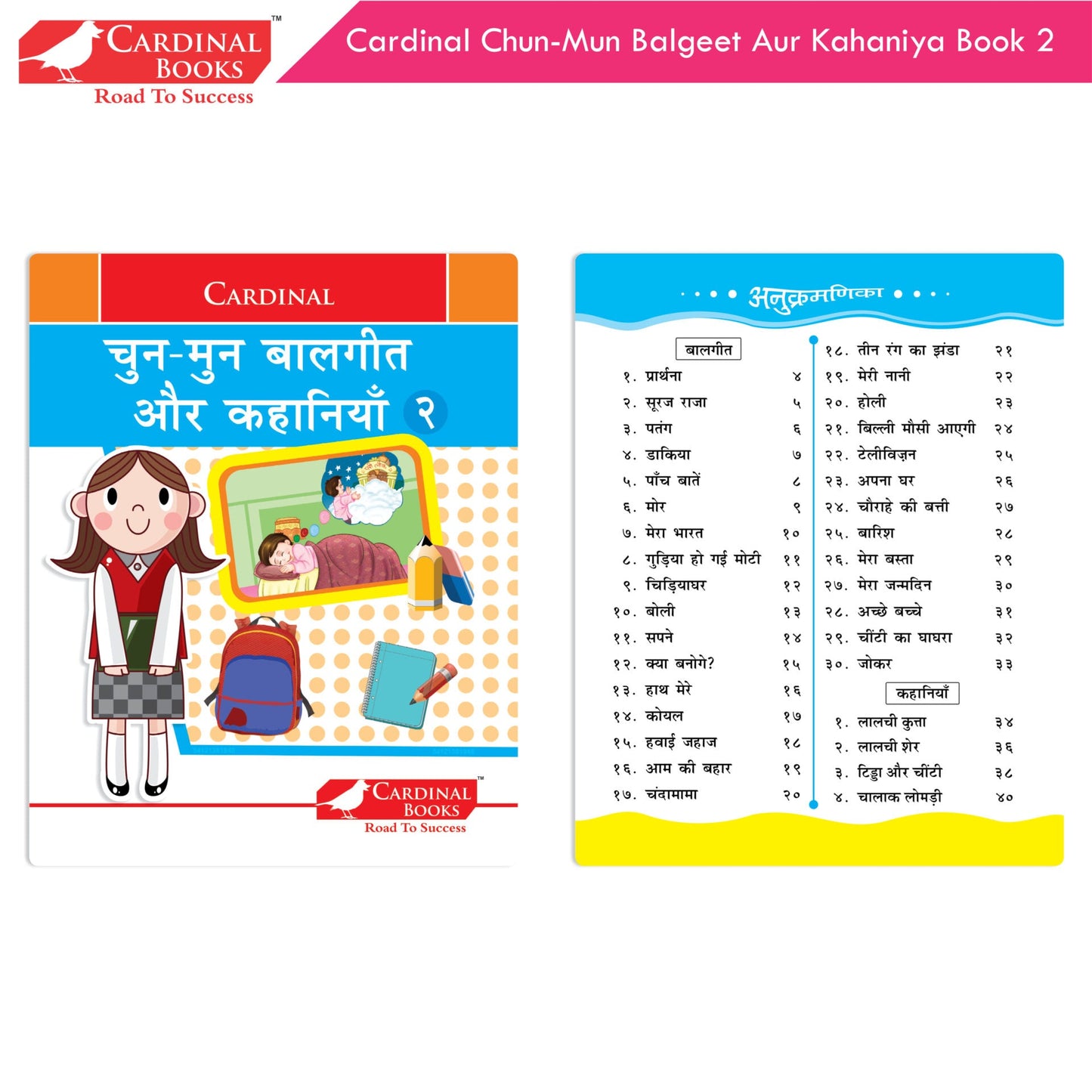 Cardinal Chun-Mun Balgeet Aur Kahaniya Books (Set of 3) Hindi Rhymes & Short Stories for Kids| Ages 3-6 Years