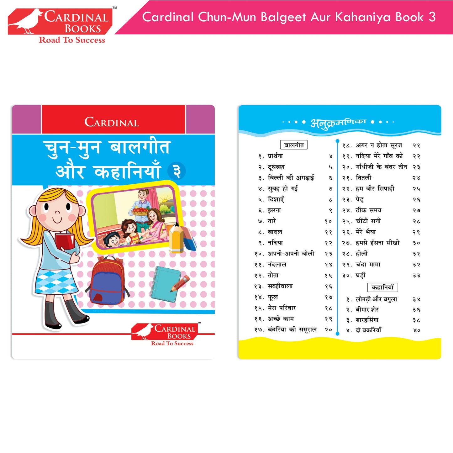 Cardinal Chun-Mun Balgeet Aur Kahaniya Books (Set of 3) Hindi Rhymes & Short Stories for Kids| Ages 3-6 Years