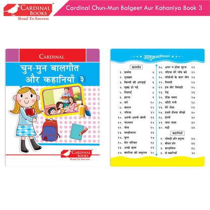 Cardinal Chun-Mun Balgeet Aur Kahaniya Books (Set of 3) Hindi Rhymes & Short Stories for Kids| Ages 3-6 Years