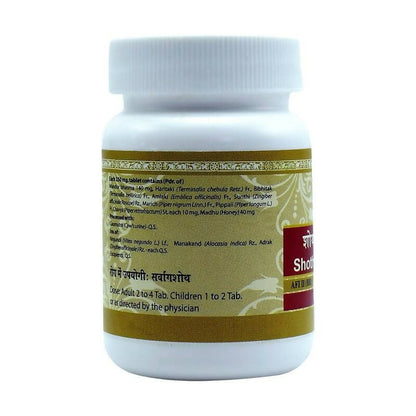 Uma Ayurveda Shothari Mandur Tablets