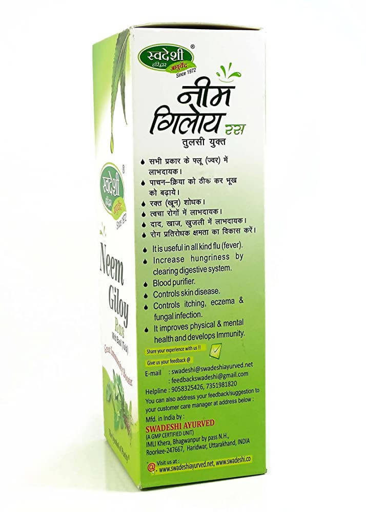 Swadeshi Neem Giloy Ras