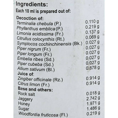 Vaidyaratnam Digestol Liquid (Syrup)