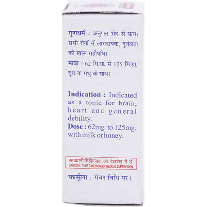 Baidyanath Jhansi Makardhwaj