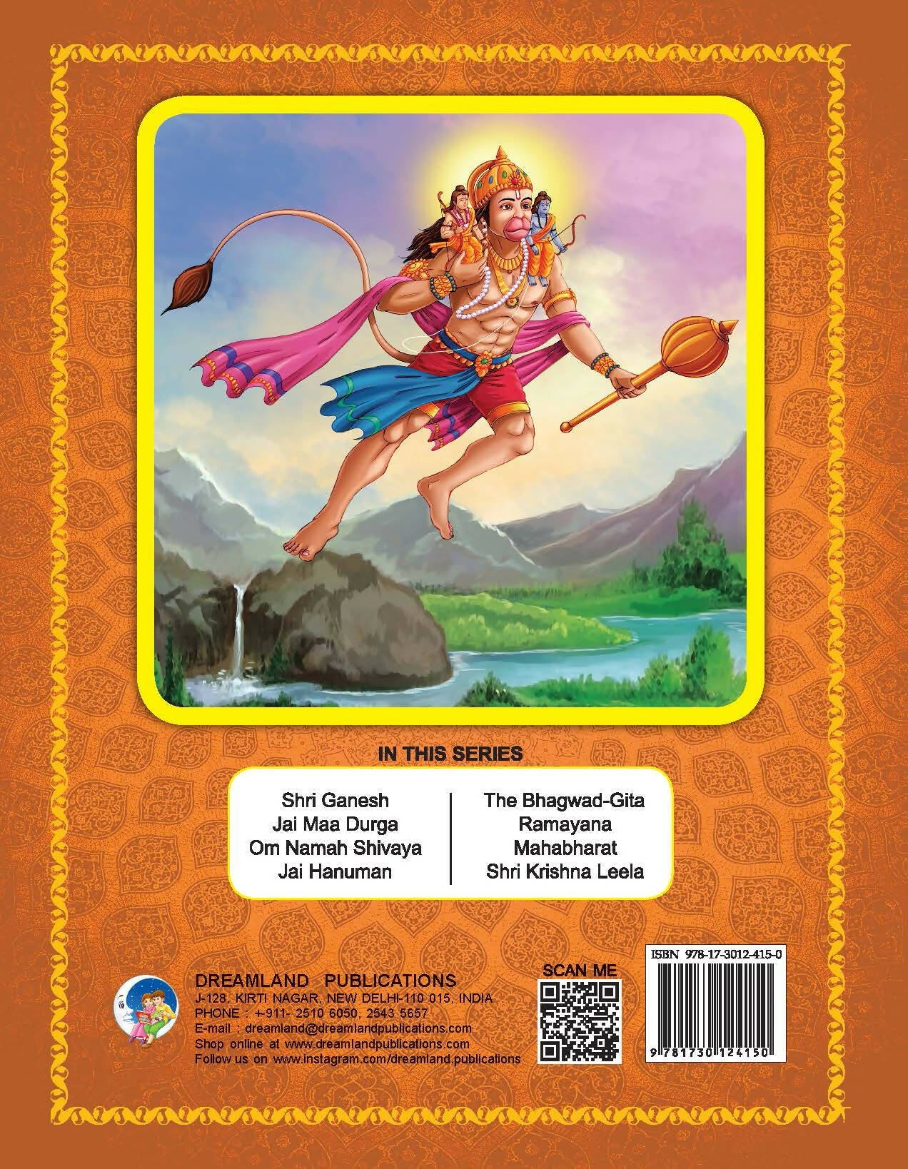 Dreamland Publications Jai Hanuman (English) : Children Religion Book