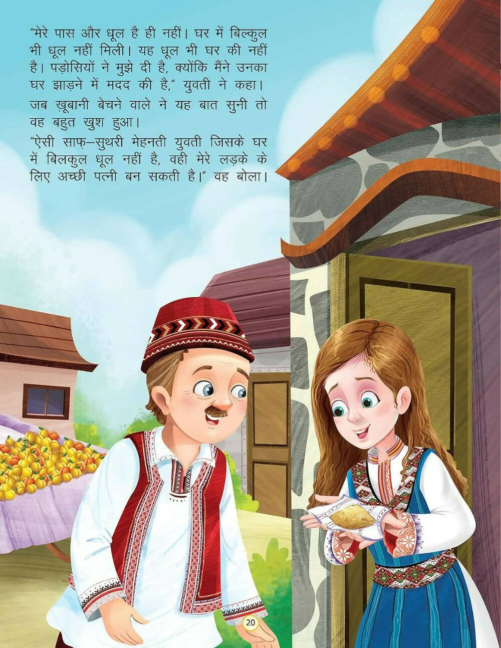 Dreamland Safed Tattu- Duniya Ki Sair Kahaniya Hindi Story Book for Kids Age 4 - 7 Years