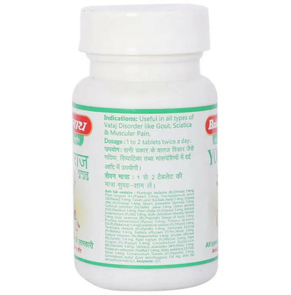 Baidyanath Jhansi Yograj Guggulu Tablets