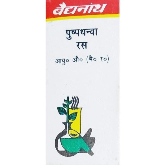 Baidyanath Pushpadhanwa Ras 5 gm Pack of 2