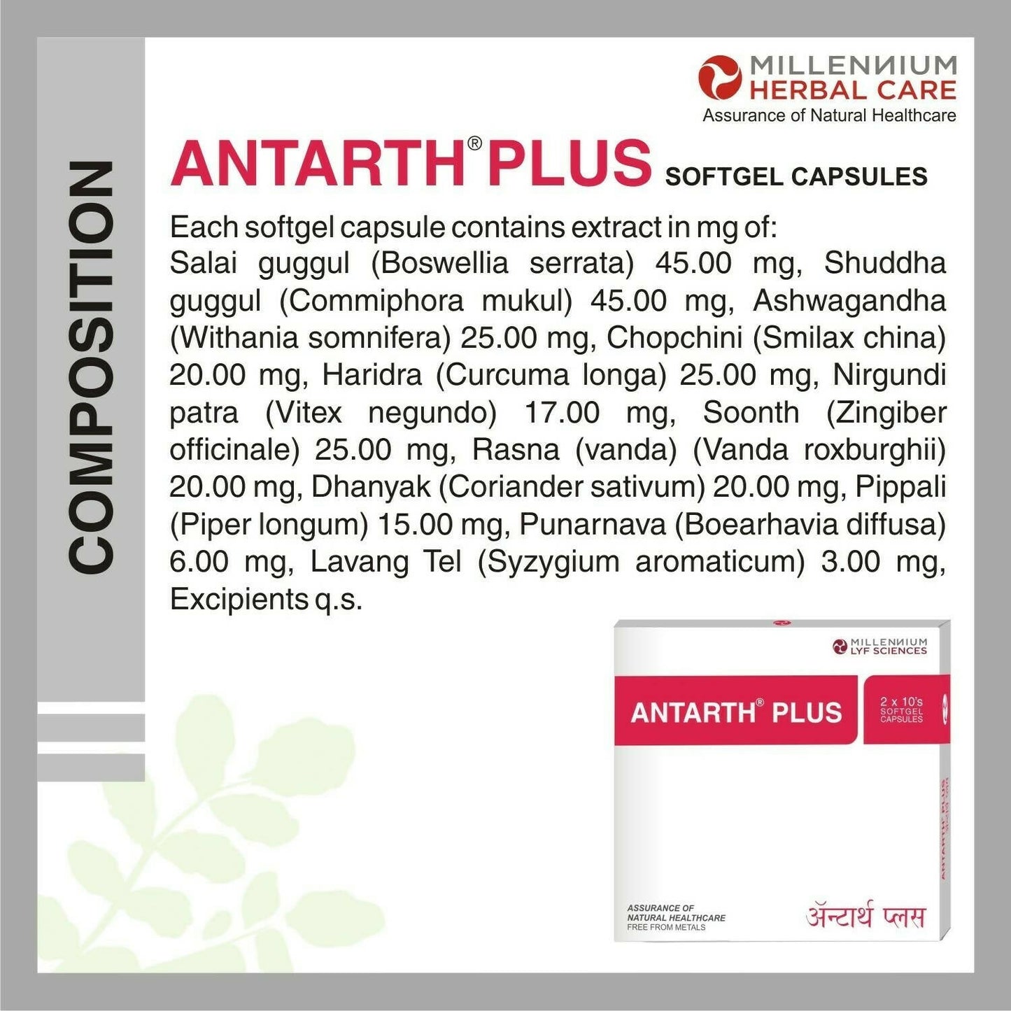 Millennium Herbal Care Antarth Soft Gelatin Capsules