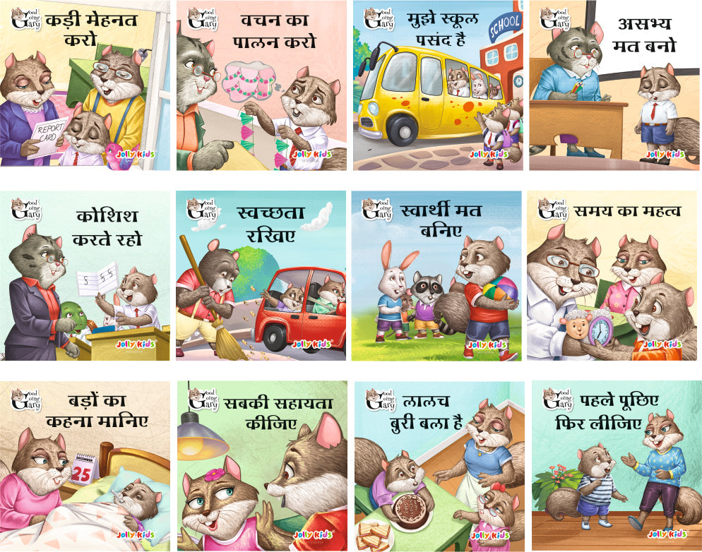 Jolly Kids Good Going Gary Character Building Hindi Story for Kids| Set of 12| Character Based Story Books Hindi Language Story Books Ages 3-8 Years -  buy in usa 