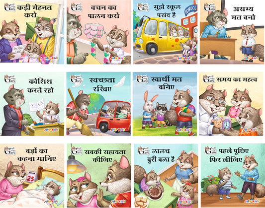 Jolly Kids Good Going Gary Character Building Hindi Story for Kids| Set of 12| Character Based Story Books Hindi Language Story Books Ages 3-8 Years -  buy in usa 