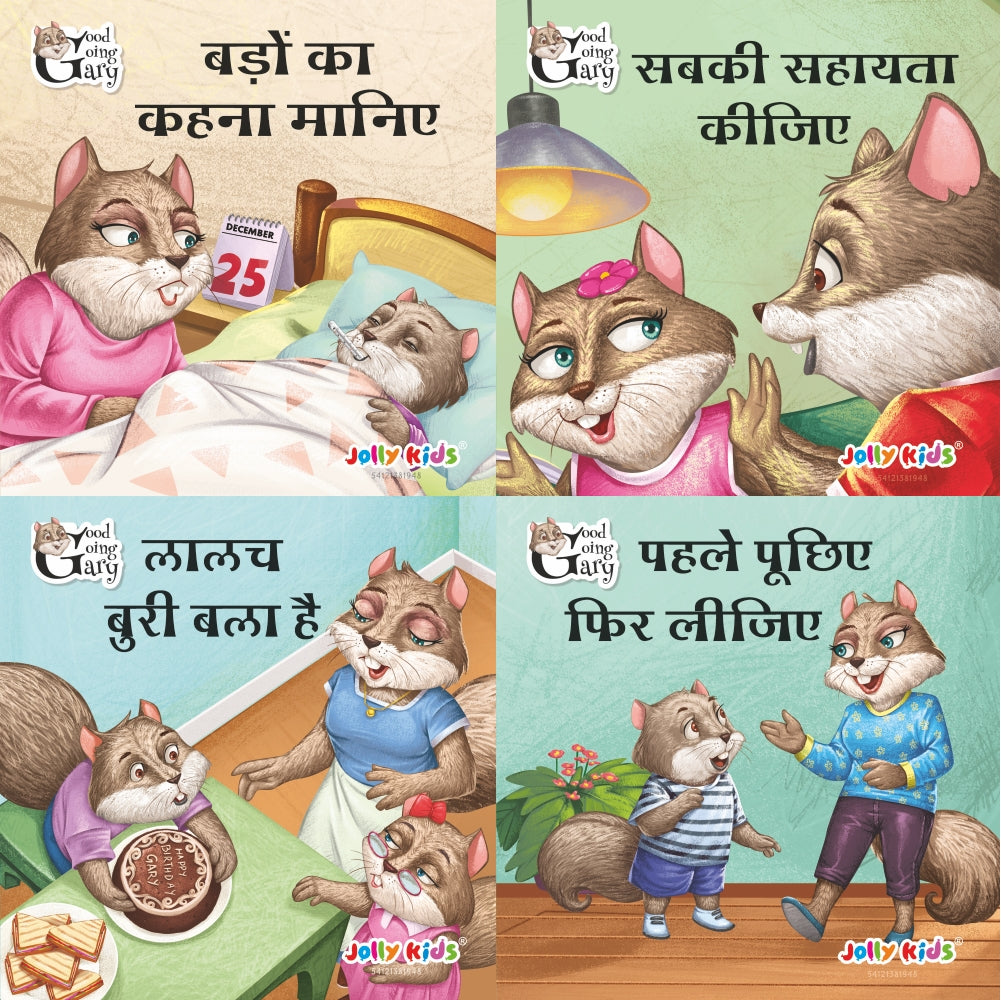 Jolly Kids Good Going Gary Character Building Hindi Story for Kids| Set of 12| Character Based Story Books Hindi Language Story Books Ages 3-8 Years