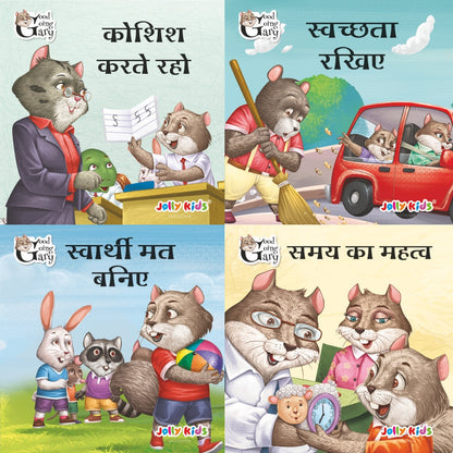 Jolly Kids Good Going Gary Character Building Hindi Story for Kids| Set of 12| Character Based Story Books Hindi Language Story Books Ages 3-8 Years