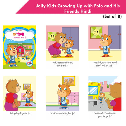 Jolly Kids Growing Up with Polo and His Friends Character base Hindi Stories Books For Kids| Set of 8| Ages 3-7 Year