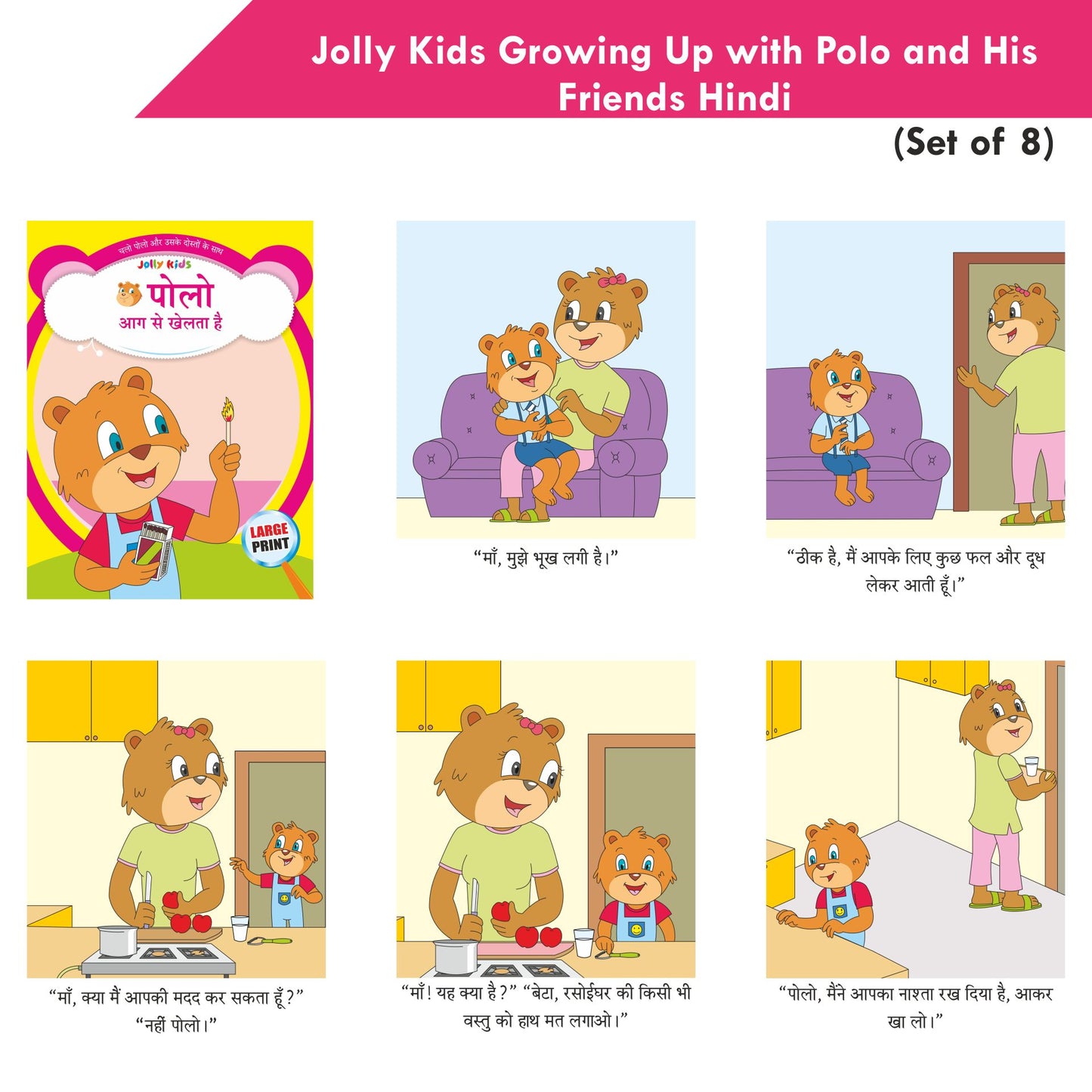 Jolly Kids Growing Up with Polo and His Friends Character base Hindi Stories Books For Kids| Set of 8| Ages 3-7 Year