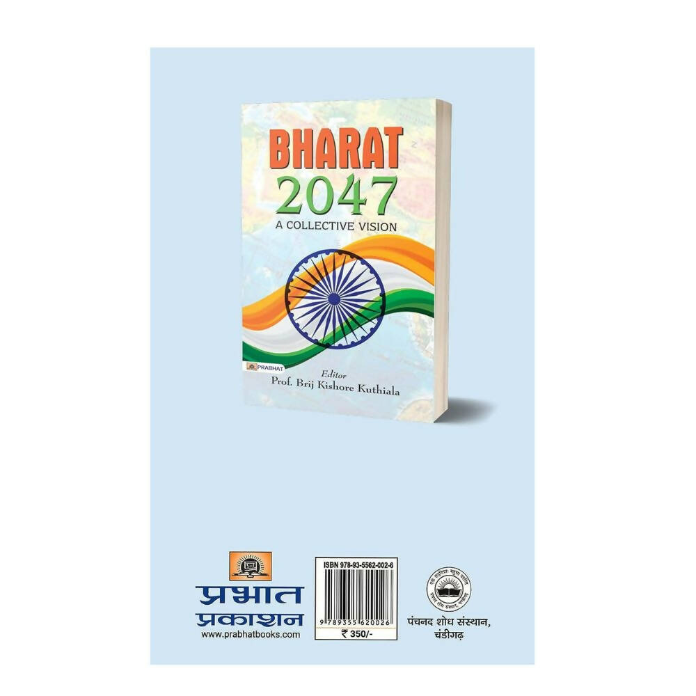 Bharat 2047 By Brij Kishore Kuthiala