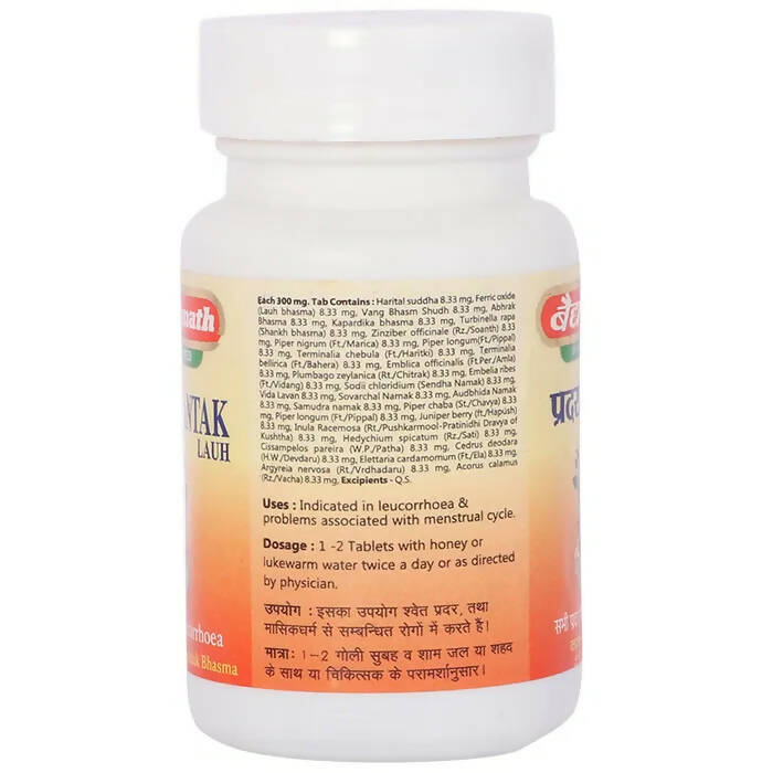 Baidyanath Jhansi Pradrantak Lauh Tablets