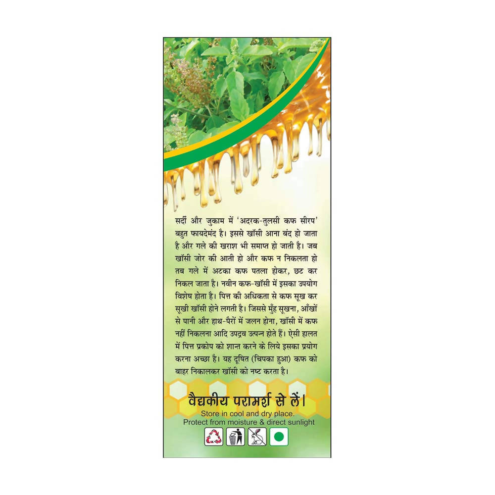 Basic Ayurveda Adrak Tulsi Cough Syrup