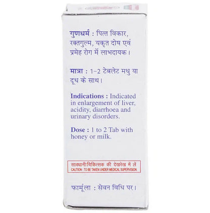 Baidyanath Jhansi Prawal Panchamrit (with Pearl) Tablets