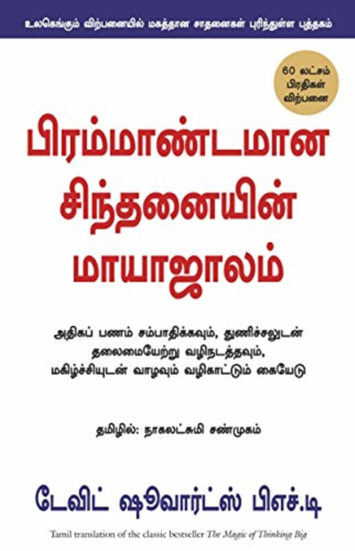 The Magic Of Thinking Big Tamil Edition