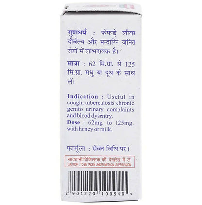 Baidyanath Jhansi Abhrak Bhasma (Shatputi)