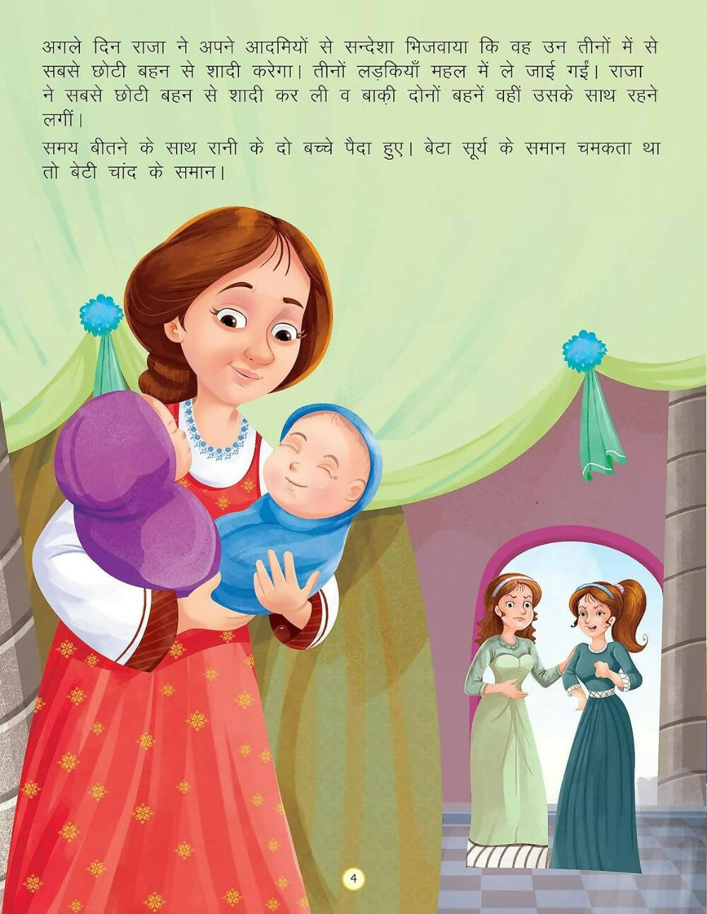 Dreamland Raja Aur Teen Behne- Duniya Ki Sair Kahaniya Hindi Story Book For Kids Age 4 - 7 Years