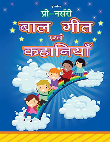 Dreamland Pre-Nursery Bal Geet Avem Kahaniyan - Hindi