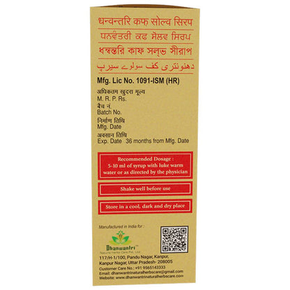 Dhanwantri Kuff Solve Syrup (Sugar Free)