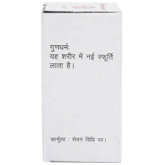 Baidyanath Jhansi Kamdhenu Ras Powder